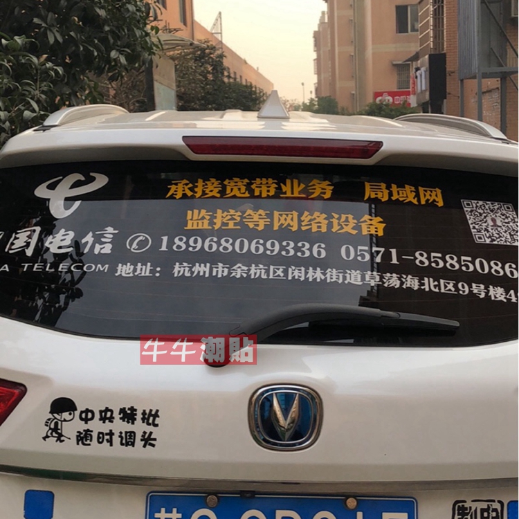 汽車車牌廣告貼圖片-