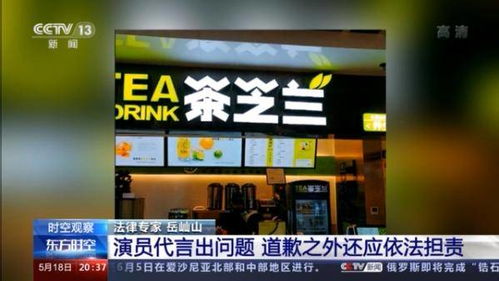 又見演員代言出問題 商業代言該如何規范