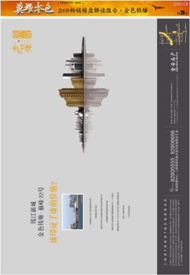 廣告&middot;杭州日報